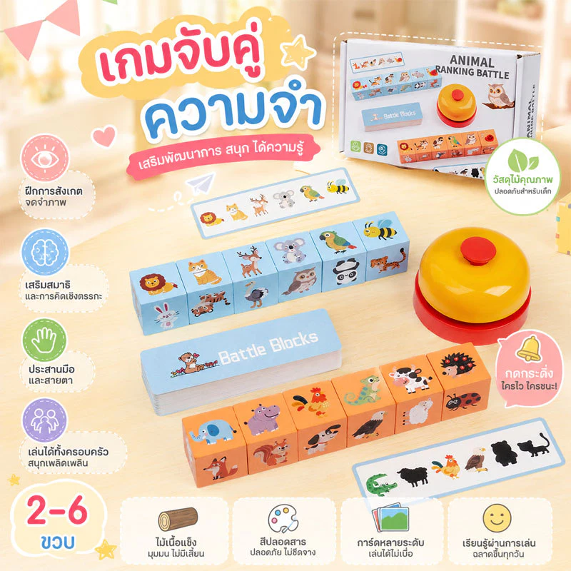 การจับคู่รูปร่าง การศึกษาการตรัสรู้ จับคู่ภาพเงา เกมจับคู่ความจํา สัตว์ จิ๊กซอ ตัวต่อไม้ เสริมพัฒนาการเด็ก