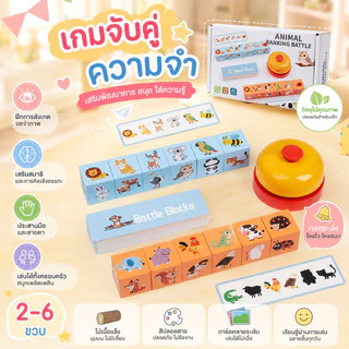 การจับคู่รูปร่าง การศึกษาการตรัสรู้ จับคู่ภาพเงา เกมจับคู่ความจํา สัตว์ จิ๊กซอ ตัวต่อไม้ เสริมพัฒนาการเด็ก