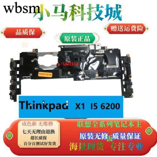 [Motherboard Monopoly] Lenovo X1C X1 CARBON YOGA 2016 2017 เมนบอร์ด 14282-2M 14282-3 I5 I7
