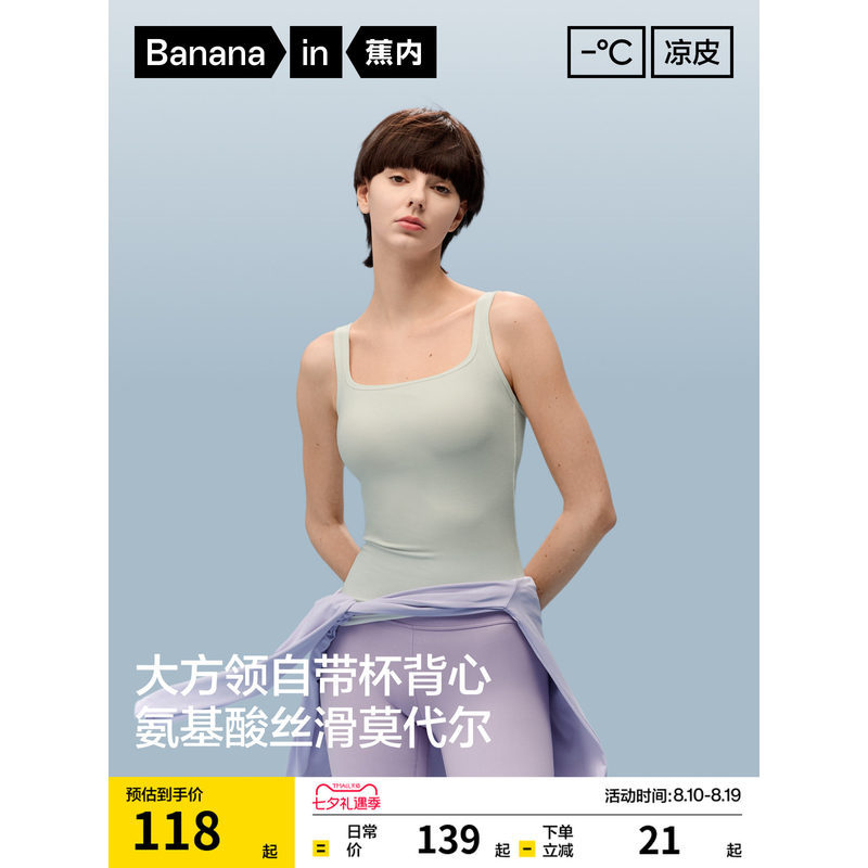 【สไตล์เดียวกับ Liu Haocun】เสื้อกล้ามคอเหลี่ยม Jiao Nei Liangpi 501CP พร้อมแผ่นรองหน้าอกสำหรับผู้หญิง