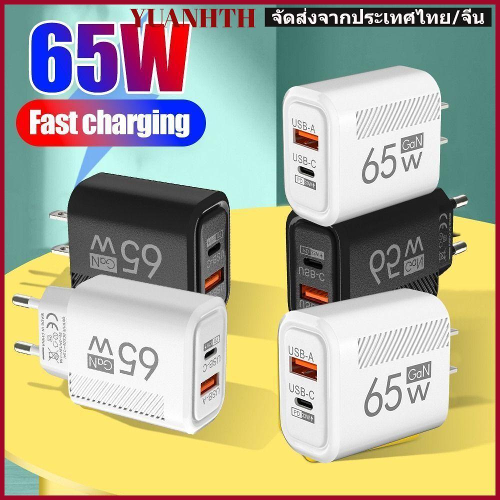 YUANGTH 65W GaN Charger Plug, EU/US Fast Charging Phone Charger Adapter, PD Type C USB A + C อุปกรณ์เสริม USB C Charger สําหรับ //