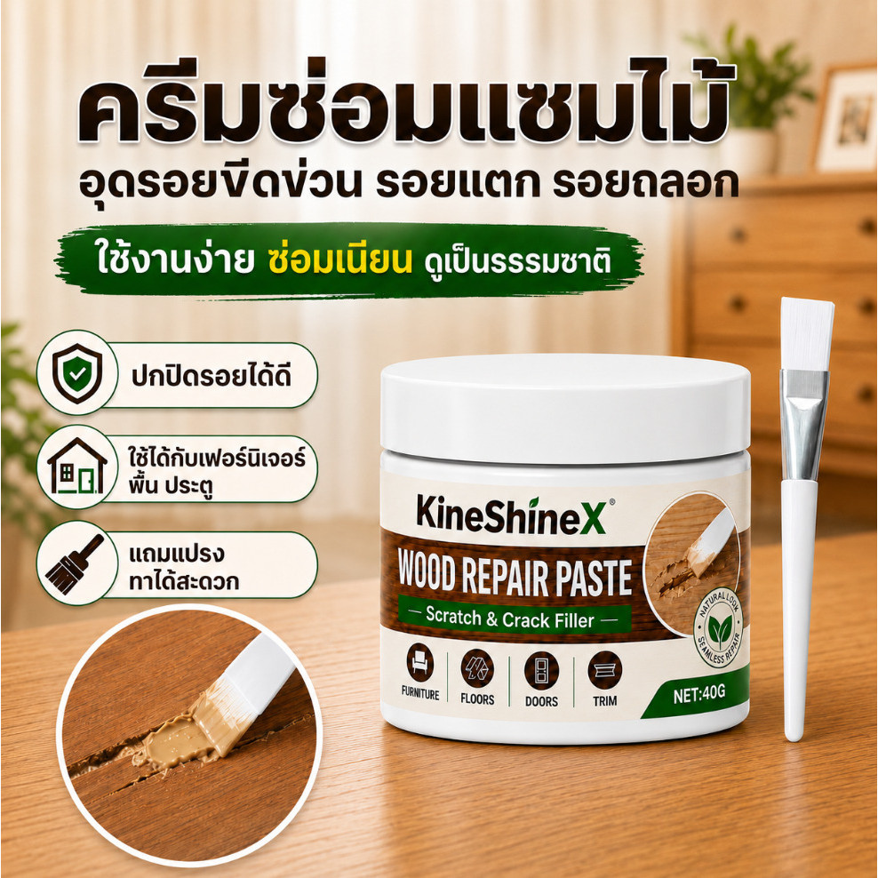 NEW ครีมซ่อมแซมเฟอร์นิเจอร์ไม้ ครีมอุดไม้ ปกปิดรอยขีดข่วน รอยแตก และรอยถลอก ใช้งานง่าย