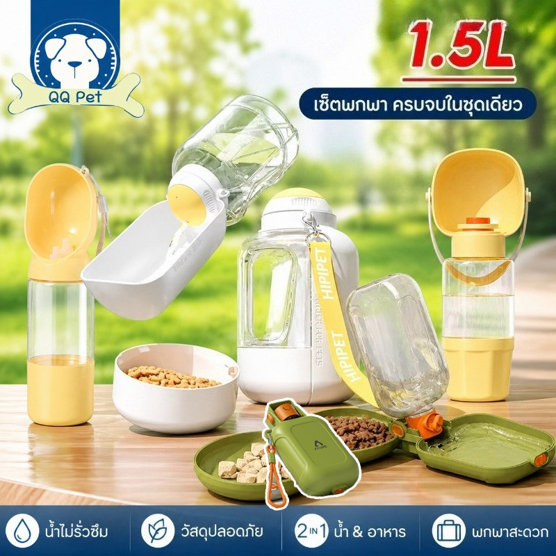COD ขวดน้ำหมา ขวดน้ำแมว 2in1 ที่ให้น้ำแมว ขวดน้ำสุนัข ขวดน้ำแมว ขวดน้ำสุนัขพกพา กระบอกน้ำสุนัขพกพา
