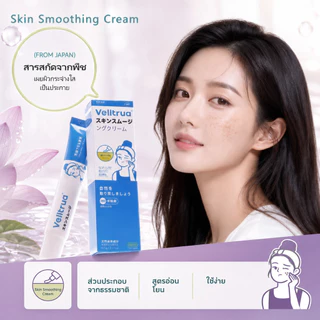 ครีมบำรุงรอบดวงตาต่อต้านริ้วรอย ช่วยลดรอยคล้ำใต้ตา ขจัดอาการบวมและถุงใต้ตา ทำให้บริเวณรอบดวงตาสว่างขึ้น