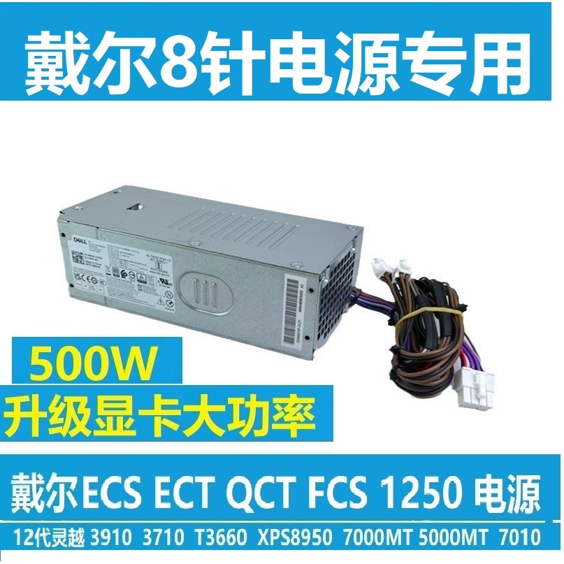 เหมาะสําหรับ Dell QCS1250 QCT1250 ECT1250 QVT1260 อัพเกรดการ์ดกราฟิกพลังงานเดสก์ท็อป