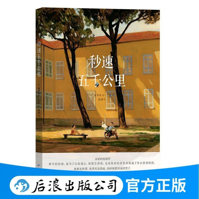 หลังจาก 144 Winning Five Thousand Miles Angulan Luca เทศกาลการ์ตูน Winning Works โรแมนติก