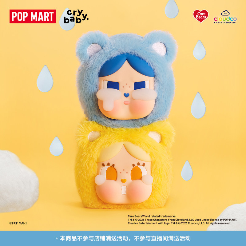 [ราคากิจกรรมร้านค้าใหม่] POPMART CRYBABY _ x _ Care _ Bears Series Mini Bag Hanging Jewelry Box Mystery Box