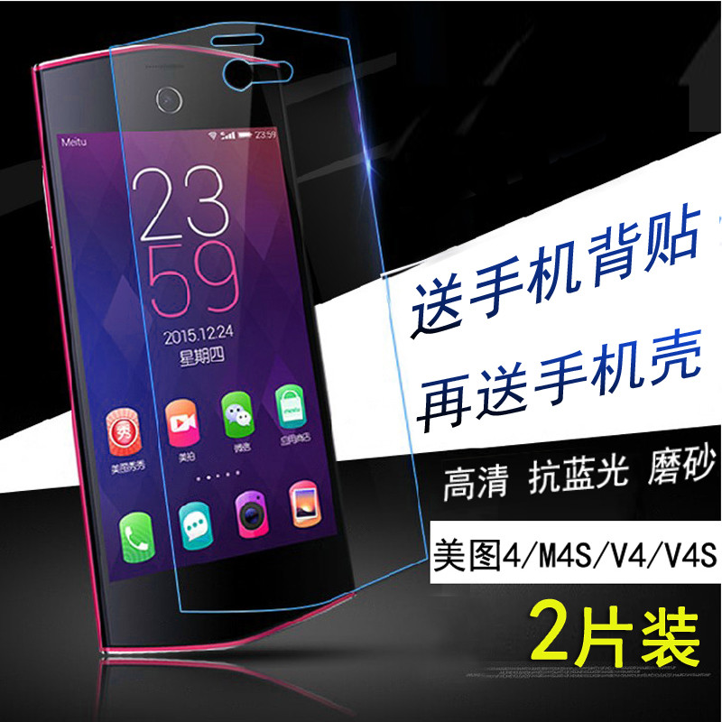 เหมาะสําหรับ Meitu T8 ฟิล์มนิรภัย V4S ฟิล์มโทรศัพท์มือถือครอบคลุมเต็มหน้าจอ V4 ฟิล์มฝ้า Anti-Fingerp