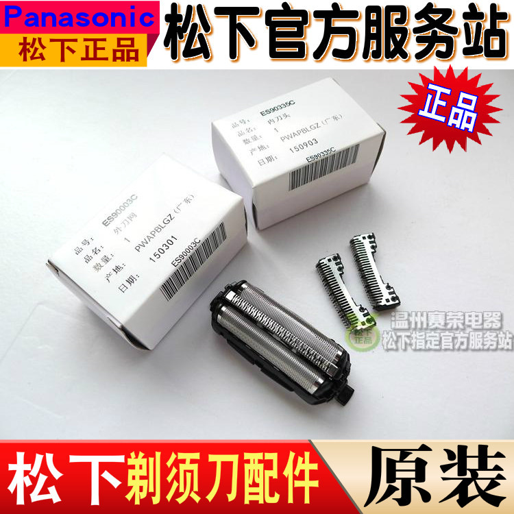 Original Panasonic Razor Blade Net ES-LT50 LT52 LT70 LT71 LT72 SL33 TSTFN Blade