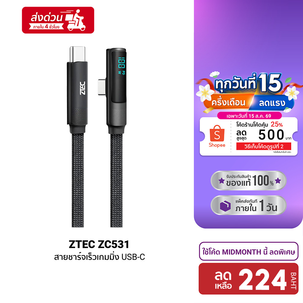 ZTEC ZC531 สายชาร์จเร็วเกมมิ่ง มีหน้าจอ USB-C to USB-C 100W รองรับ PD / QC ยาว 1.2 เมตร -2Y