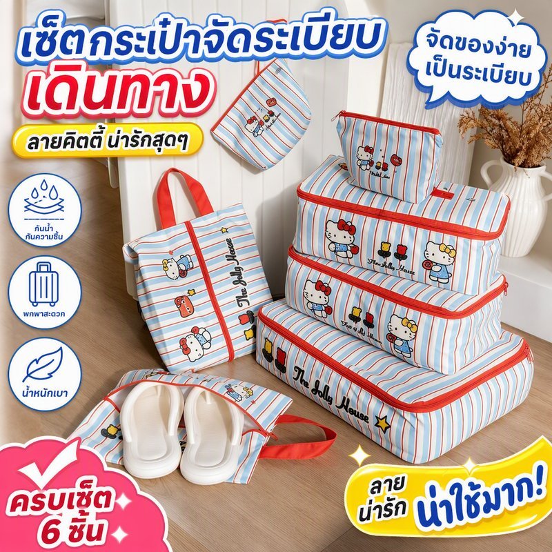 ถุงเก็บของสำหรับเดินทาง ลวดลายการ์ตูน ความจุสูง กระเป๋าเก็บของ แบบพกพากระเป๋าเดินทางสําหรับ เสื้อผ้า เครื่องสำอาง