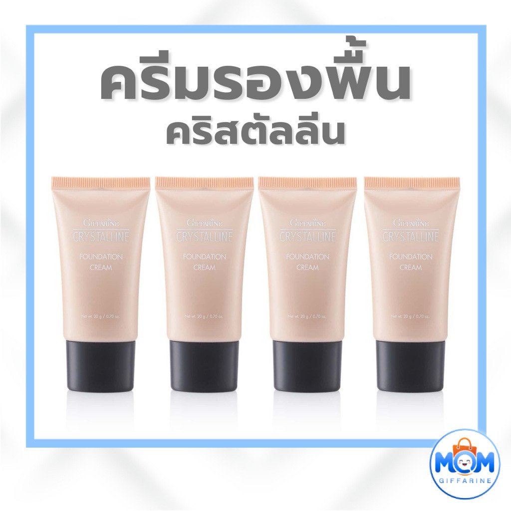 กิฟฟารีน คริสตัลลีน ครีมรองพื้น เนื้อบางเบา ช่วยปกปิดให้ผิวแลดูเรียบเนียน มีหลายเฉดสี