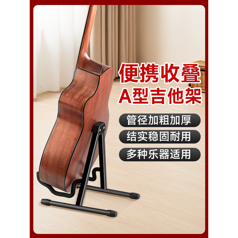 กีตาร์วางขาตั้งแนวตั้งขาตั้ง Pipa Ukulele Bass ไวโอลินขนาดใหญ่ Acoustic Acoustic Acoustic ขาตั้งกีตา