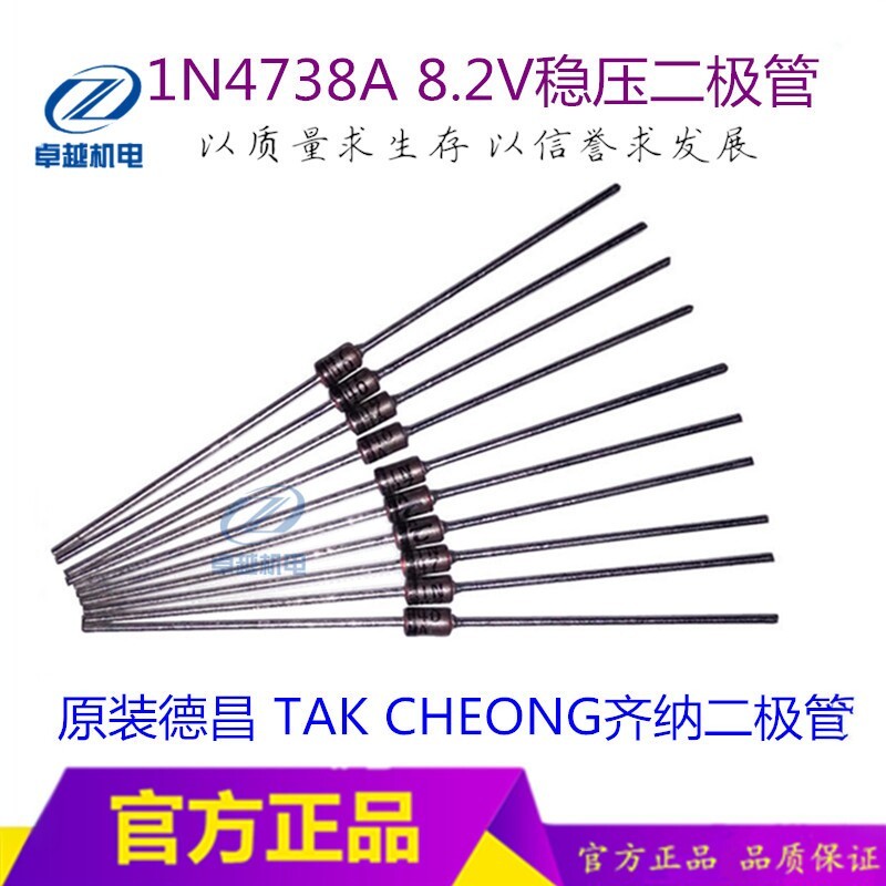 Original Dechang บนตัวควบคุมแรงดันไฟฟ้าไดโอด 1N4738A ตัวควบคุมแรงดันไฟฟ้าไดโอด 1W 8V2 8.2V V ไดโอดตั