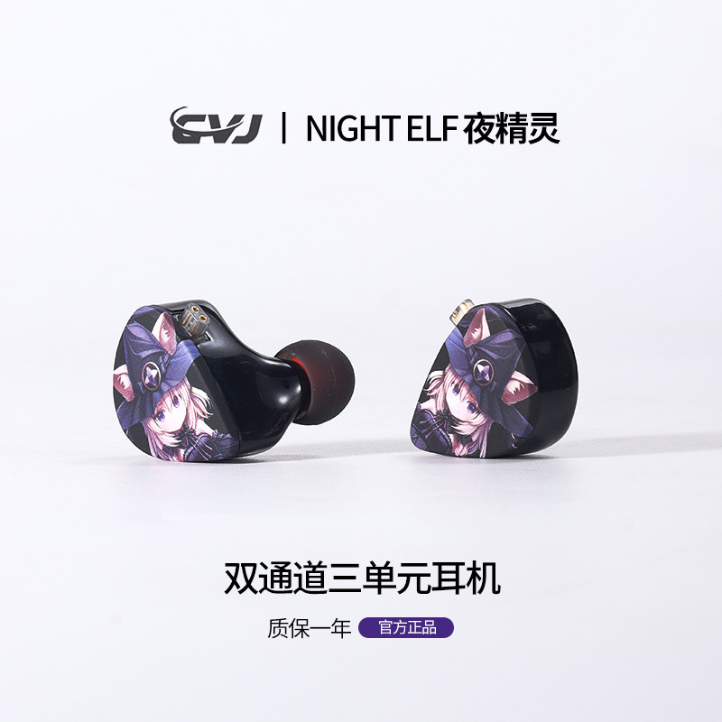 CVJ Night Elf Dual Channel Dynamic Coil ชุดหูฟังชนิดใส่ในหูคอมพิวเตอร์แบบมีสาย HIFI หูฟัง Apple พร้อ