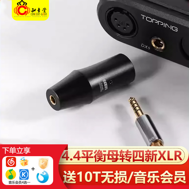 หยด ddHiFi 2022 ใหม่ XLR44B/44C 4.4 Balance Female to Four-Core XLR Canon Desktop Adapter