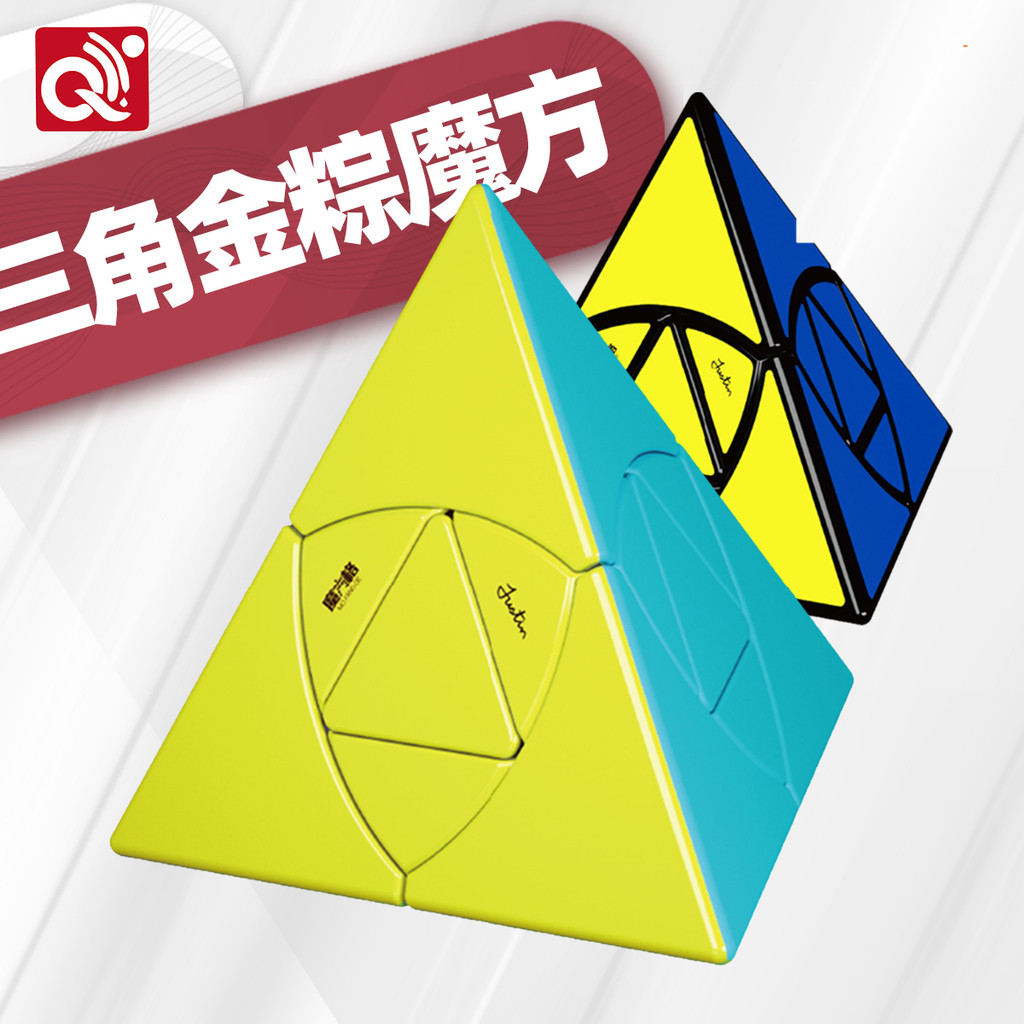 Golden Rice Dumpling Rubiks Cube สามเหลี่ยมพีระมิดรูปทรงพิเศษสี่ด้าน Rubiks Cube Magic Boy ของเล่นเพ