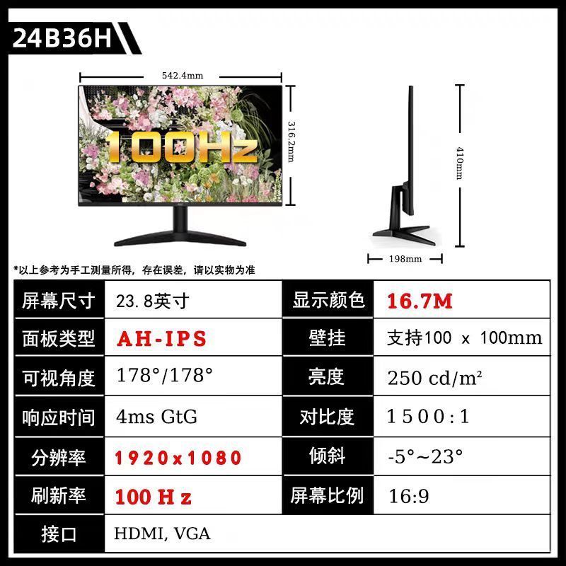 จอคอมพิวเตอร์ AOC 24B36H ขนาด 23.8 นิ้ว 100Hz HD LCD ลดแสงสีฟ้า ไม่มีการกระพริบ พร้อมพอร์ต HDMI