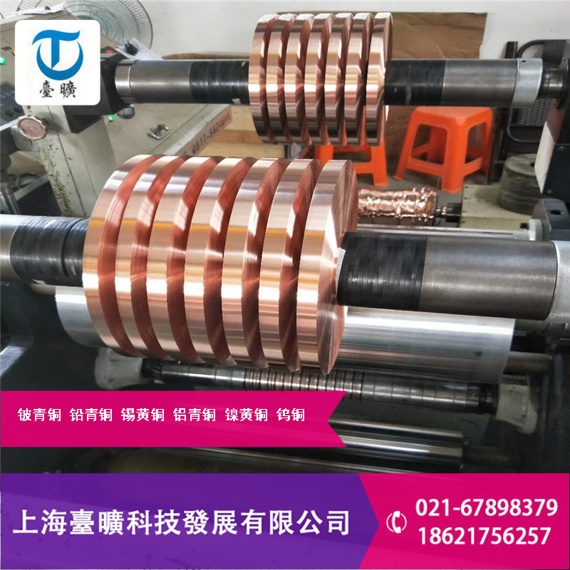 ผู้ผลิตจัดจำหน่ายทองแดงฟอสเฟอร์ดีออกซิไดซ์ C106, แท่งทองแดง C106, แผ่นทองแดง C106, ท่อ C106 และแถบ C