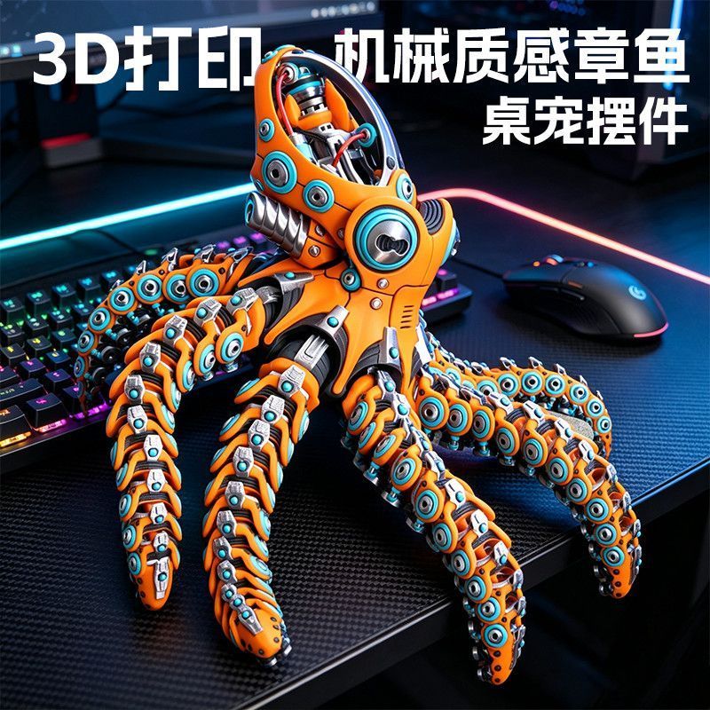 ของขวัญวันเกิด Boys Mechanical Octopus Surprise แฟน Surprise สามีเทคโนโลยีเครื่องประดับ Surprise T