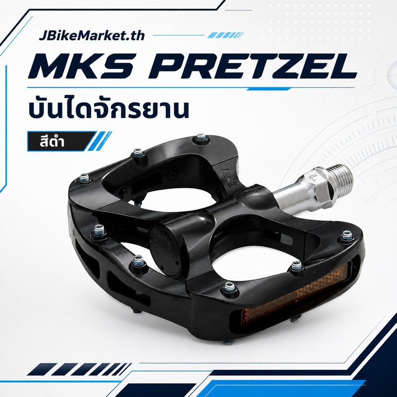 MKS (Miyoshi Manufacturing) Pedal Pretzel Color: Black