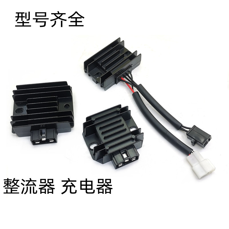 เหมาะสําหรับ Haojue Suzuki Scooter Charger UZ125-E Tianyu UM125T-ACE Ruby 125 Rectifier