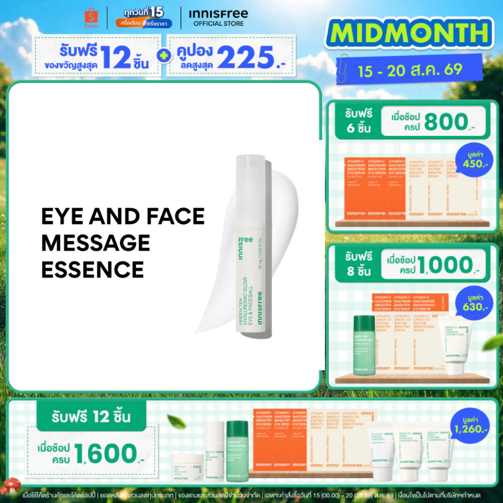 [เอสเซนส์รอบดวงตา] innisfree Green tea seed eye & face ball (10ml) ลดอาการบวม ลดถุงใต้ตา ลดรอยดำ เพิ่มกระจ่างใส