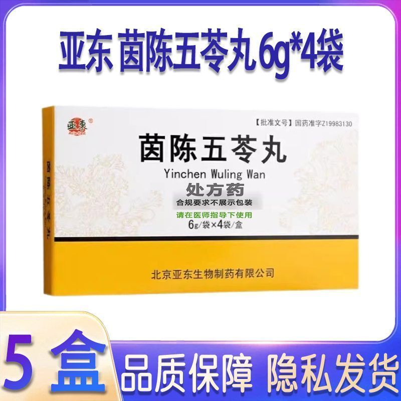 [Yadong] ใน Chen Wuling Pill 6g * 4 ถุง/กล่อง 5 กล่อง] มาตรฐานแห่งชาติ Z19983130 RX Beijing Asia Eas