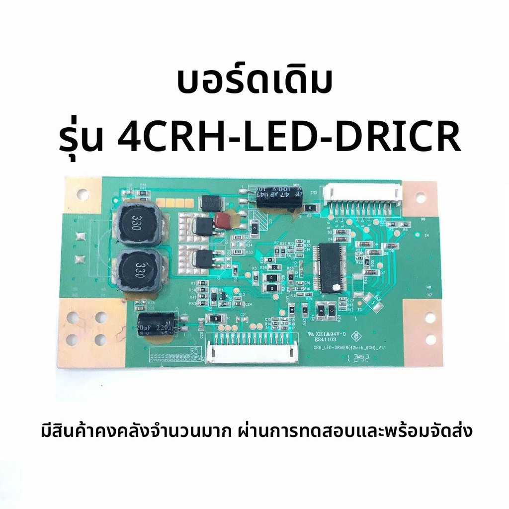 ไฮเออร์ LE39A70W 42A920แผงวงจรกระแสคงที่ CRH-LED-DRIVER(42inch-6ch)-V1.1ทดสอบแล้วว่าใช้งานได้ดี