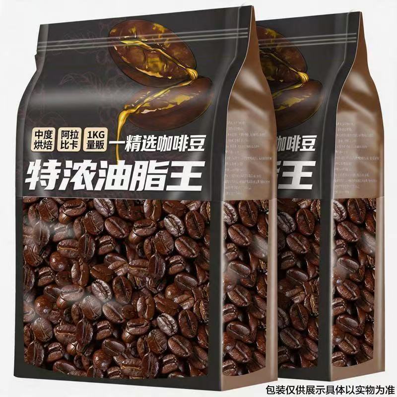 咖啡豆8斤商用云南咖啡豆阿拉比卡咖啡豆深度烘焙商用8/15 Coffee Beans 4kg Commercial Yunnan Arabica Coffee Beans Dark Roast Com