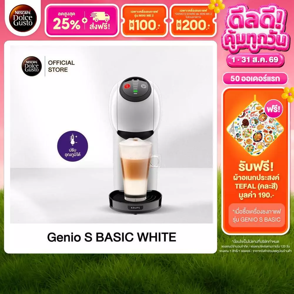 NESCAFE DOLCE GUSTO เนสกาแฟ โดลเช่ กุสโต้ เครื่องชงกาแฟแคปซูล Genio S Basic