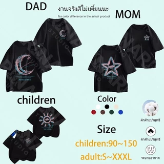 🔥พร้อมส่ง&COD🔥RINA STUDIO 🎉เสื้อยืดคู่ครอบครัว พิมพ์หน้าหลัง ลายดวงดาว มีไซส์เด็กและผู้ใหญ่