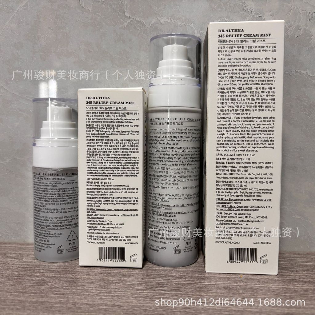 สเปรย์ครีม Keep 345 Red day Lotion Rejuvenation ปรับปรุงความยืดหยุ่น tk ขายร้อน Moisturizer Soothing
