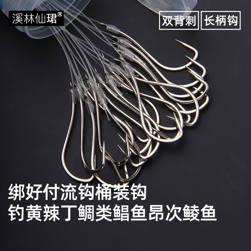 Pay Streamline Fish Hook Double Backstab Hook Sea Fishing Tie Long Handle Hook Tie Line Pay Streamli