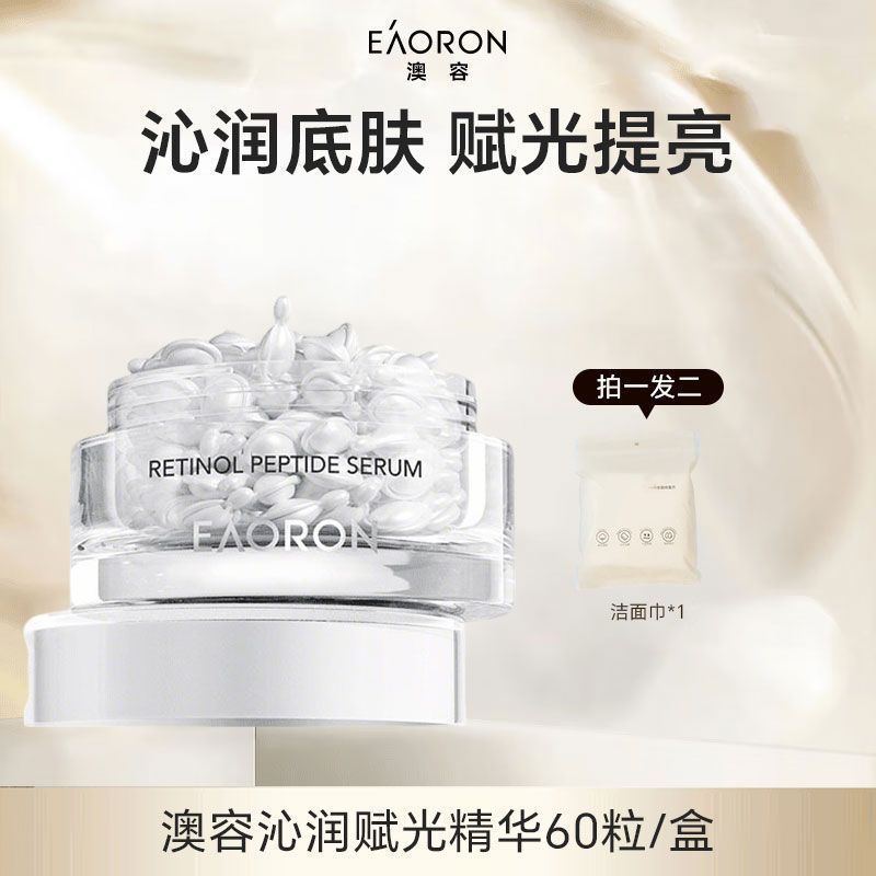 Eaoron eaoron Moisturizing Brightening Essence Whitening Pill Capsules Nourishing Firming Whitening 