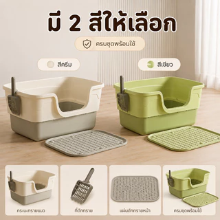 SKISOPGO ห้องน้ำแมวใหญ่ กระบะทรายแมวโต กระบะทรายแบบจัมโบ้ แข็งแรง ทนทาน มีที่ดักทรายแมวด้านหน้า