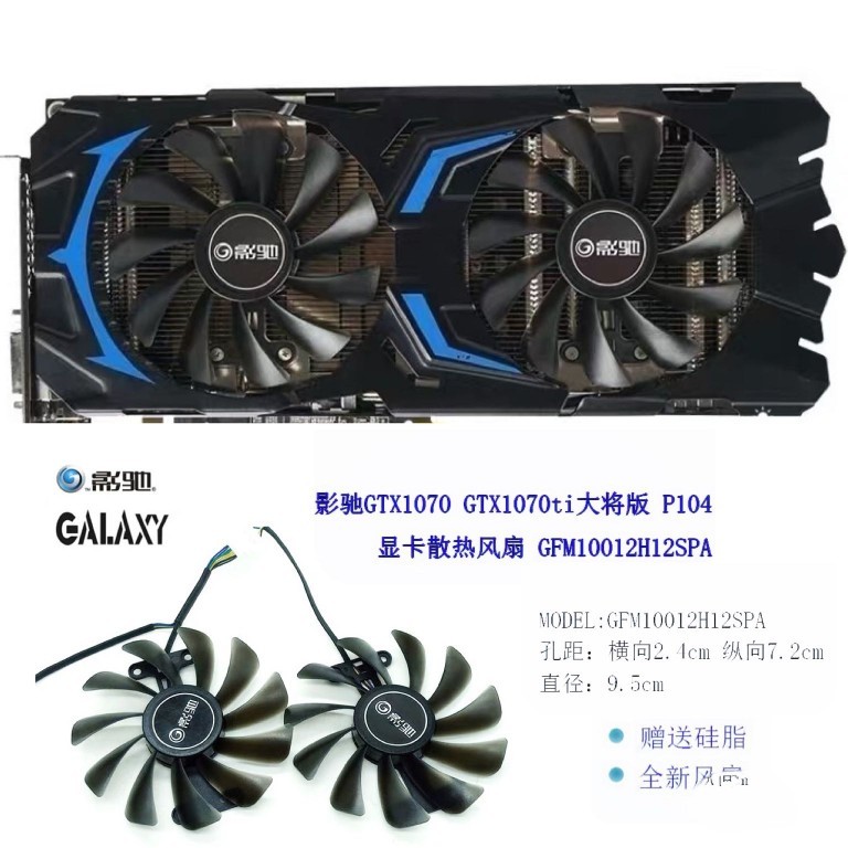 [หม้อน้ําขายร้อน] GTX1070ti GTX1070 ทั่วไป/GTX1070ti รุ่นทั่วไป/P104 พัดลมการ์ดกราฟิกบอล