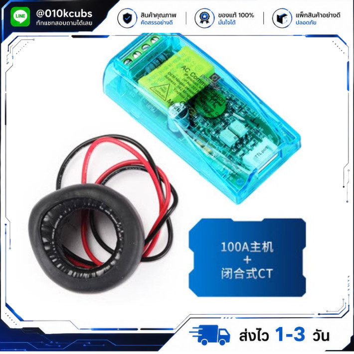 V3.0 PZEM-004T Maximum 100A AC Multifunction Power Monitoring Communications Module Monitor Module