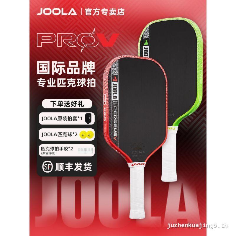JOOLA/ULA PROV5 ไม้ Pickleball รุ่นที่ 5 คาร์บอนไฟเบอร์เต็มรูปแบบการแข่งขันระดับมืออาชีพ Pickleball 