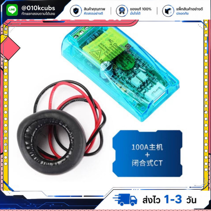 V3.0 PZEM-004T Maximum 100A AC Multifunction Power Monitoring Communications Module Monitor Module ส