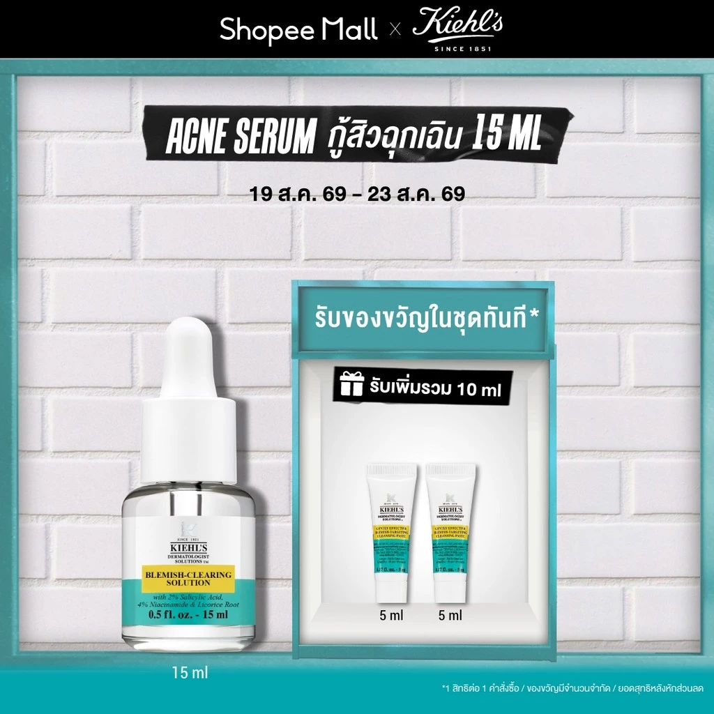*อายุสินค้าต่ำกว่า 12 เดือน*KIEHL'S BLEMISH-CLEARING SOLUTION คีลส์ เซรั่มกู้สิว ลดปัญหาสิวและรอยสิว ด้วยพลัง 2% SALICYL