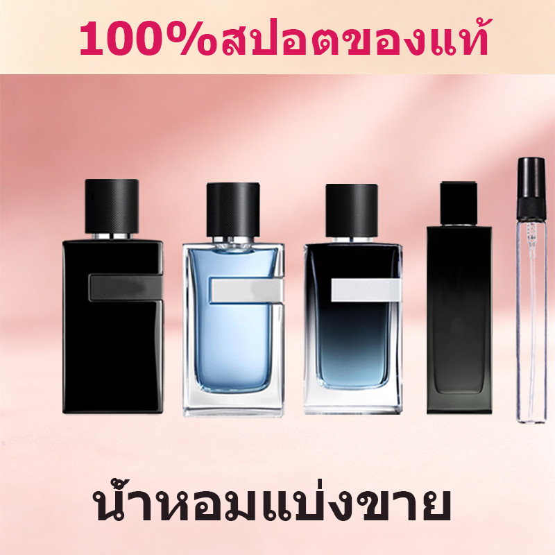 🔥น้ำหอมแท้แบ่งขายmyslf EDP For Men น้ําหอม น้ําหอมผู้ชาย