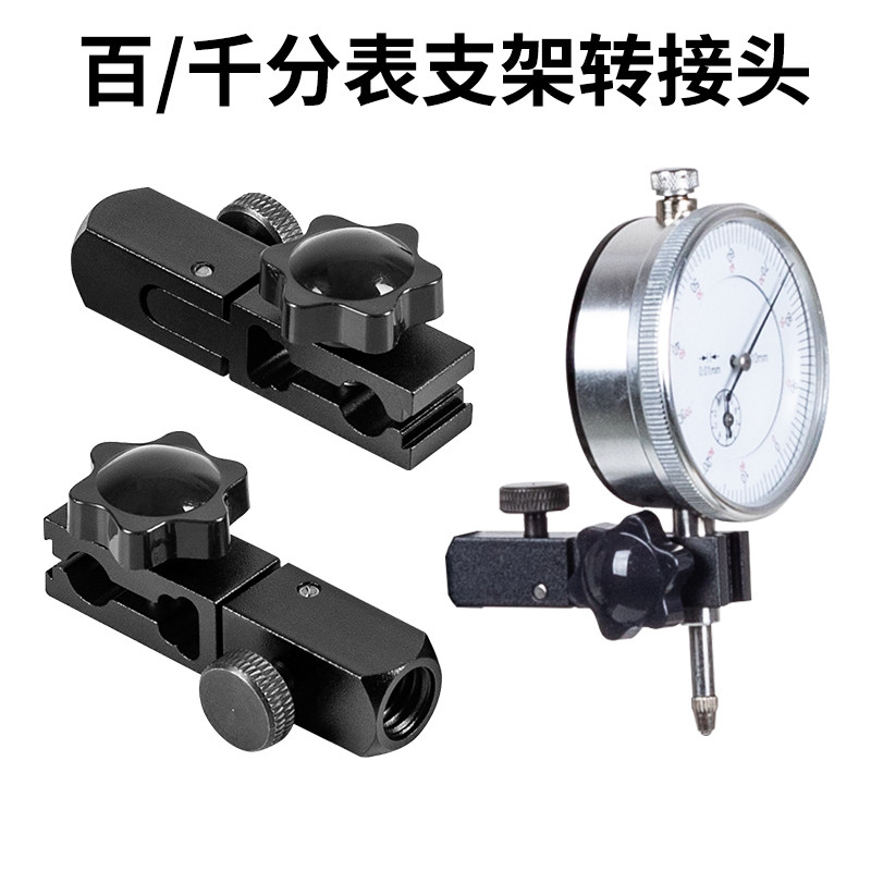 Dial Indicator Dial Indicator Bracket Adapter Universal Universal Multi-Function Fixture เครื่องมือว