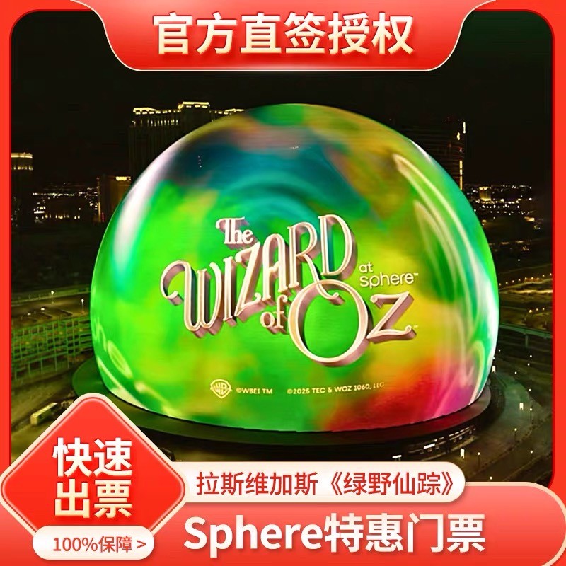 Sphere ข้อเสนอ 20% Ticket {Vegas Big Ball} The Wizard of Oz Sphere Giant Ball