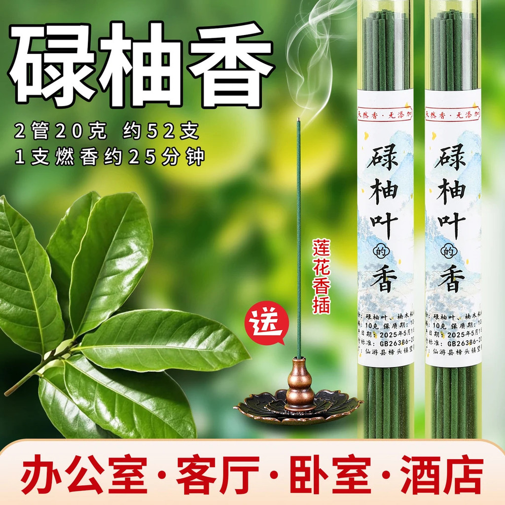 Luyou ธูปธรรมชาติวิธีโบราณธูปธูปห้องสไตล์จีนกลิ่นหอมติดทนนานในร่ม Purification Aromatherapy