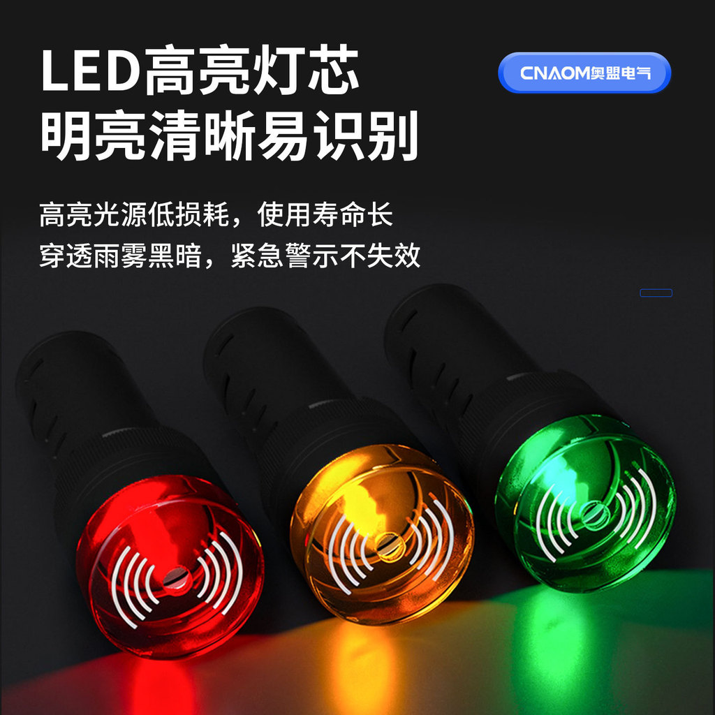 แฟลช Buzzer AD16-16SM 220V 380V 110V 36V รู 16 มม.นาฬิกาปลุก 8X2B