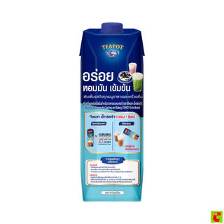 [สินค้าส่งด่วน] ทีพอท เอ็กซ์ตร้า ครีมเทียมพร่องไขมัน สำหรับอาหารและเบเกอรี่ 1 ล.