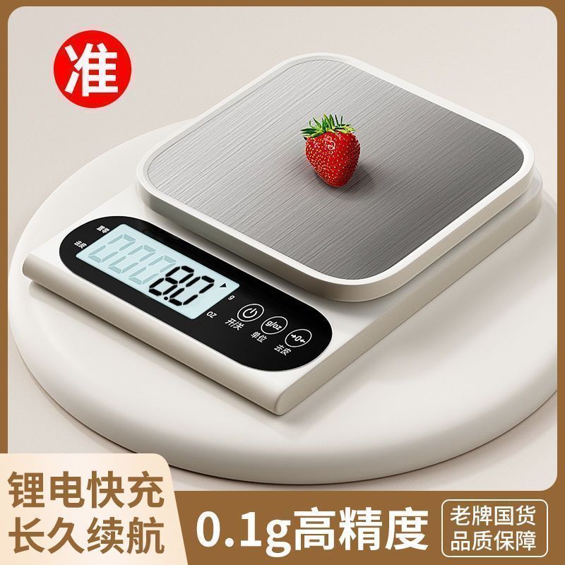 厨房秤电子秤家用小型克称烘焙称量器精准称重食物秤食品克重数度8/19 Kitchen scale, electronic scale, household small gram scale, baki