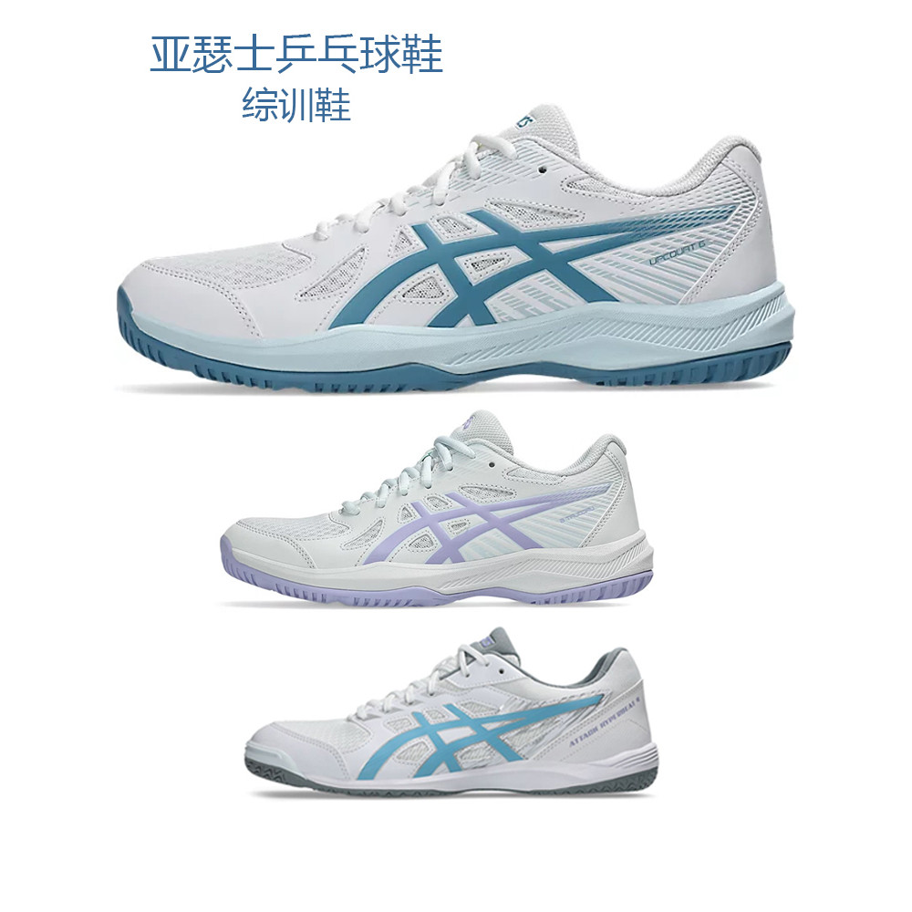 ASICS ASICS รองเท้าปิงปองผู้ชายผู้หญิงรองเท้าแบดมินตันในร่มรองเท้ากีฬาการฝึกอบรมที่ครอบคลุม UPCOURT 