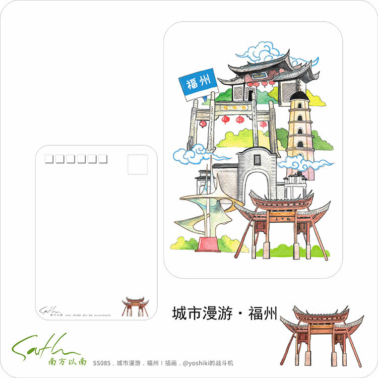 [ใต้ใต้] โปสการ์ดต้นฉบับ < City Roaming.Fuzhou > Fujian City Series Travel Commemorative